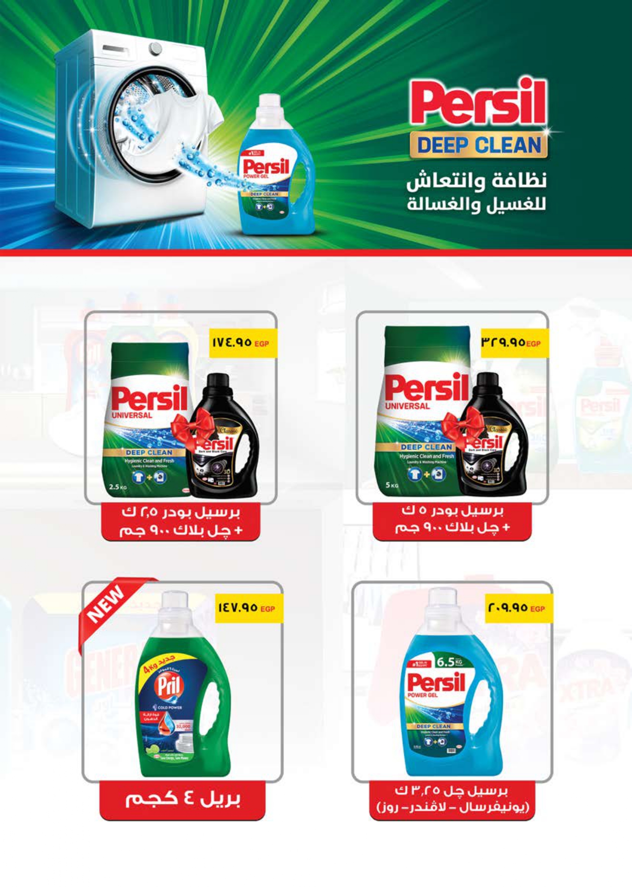 saudi offers from 7may to 5may 2025 عروض سعودى من 7 مايو حتى 5 مايو 2025 صفحة رقم 34